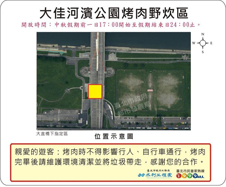 大佳河濱公園大直橋下指定區為中秋節增加開放地點。（圖／翻攝自台北市政府工務局水利工程處官網）