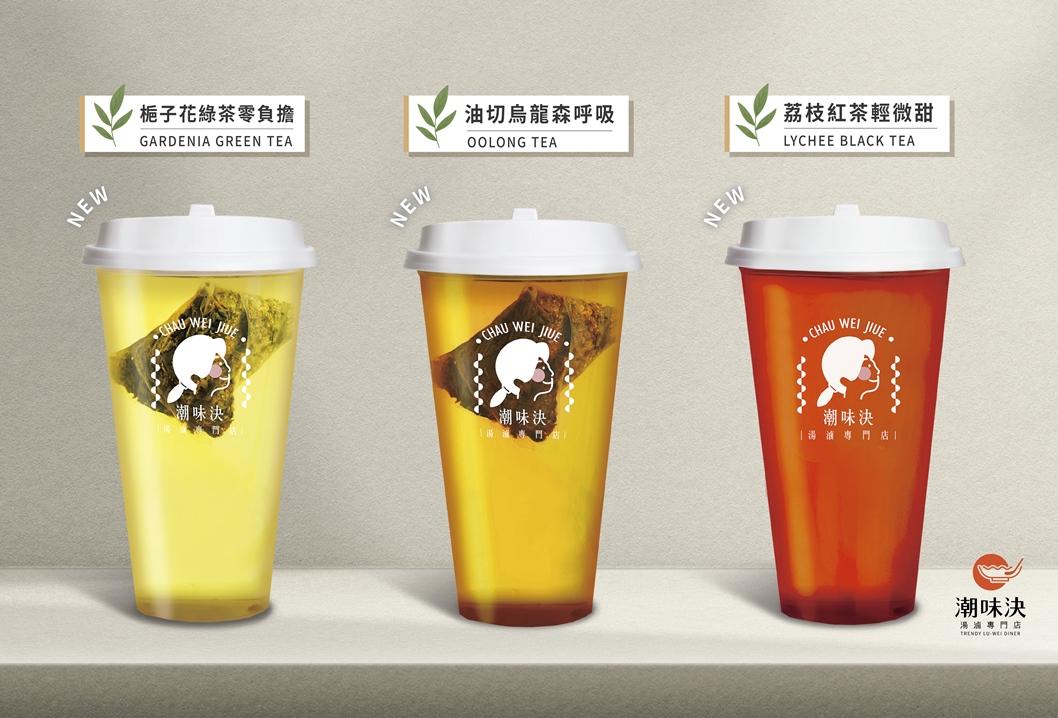 潮味決3款秋日清爽系飲品同步上市。（圖／品牌提供）