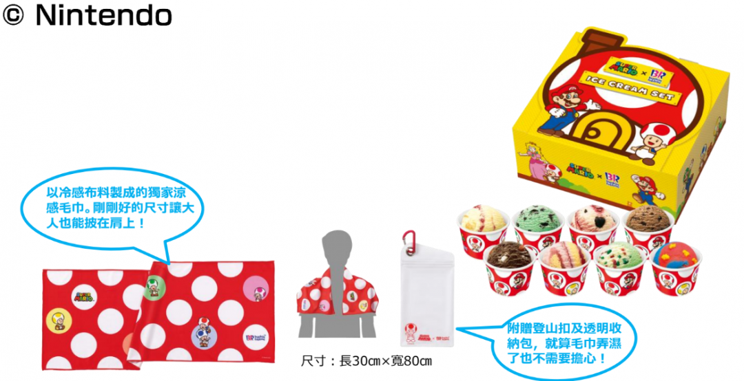 「奇諾比奧 一起宅在家冰淇淋組」小球890元/標準球990元。（圖／品牌提供）