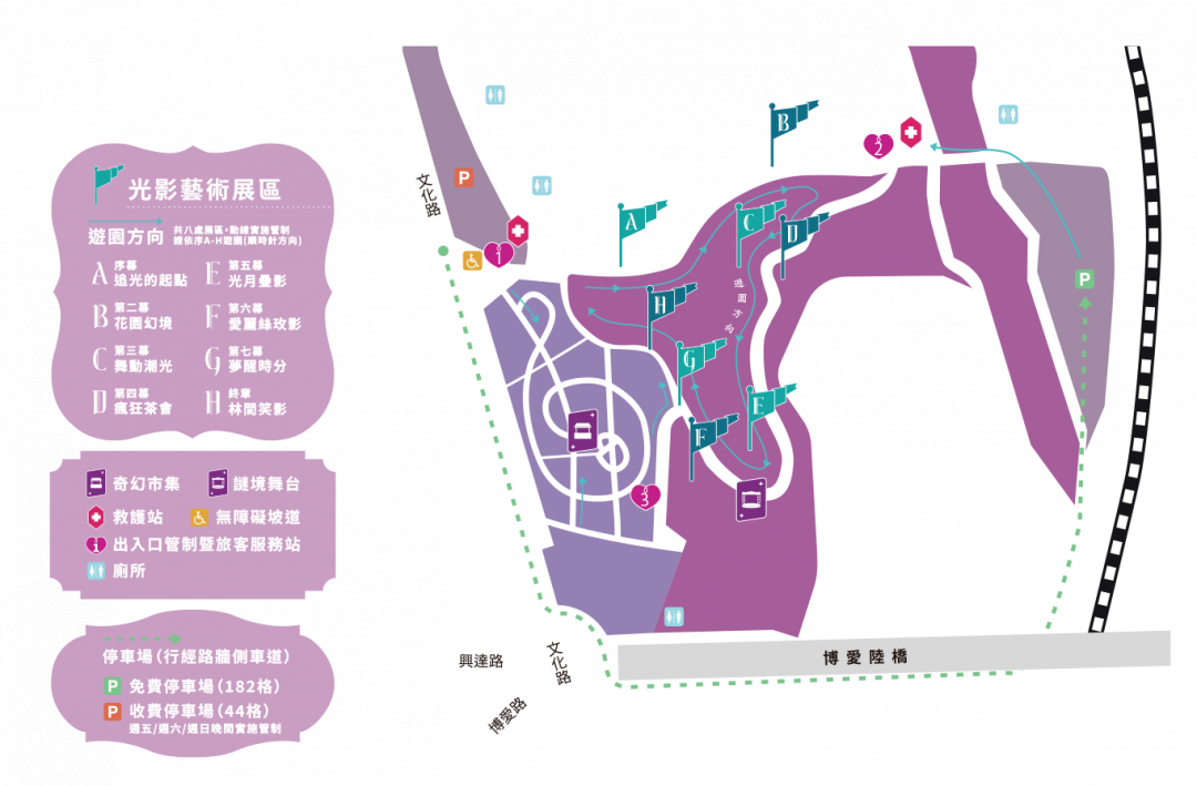 2025嘉義市光織影舞以《愛麗絲夢遊仙境》為主題，打造8大光影展區＋奇幻市集。（圖／翻攝自嘉市好旅行官網）