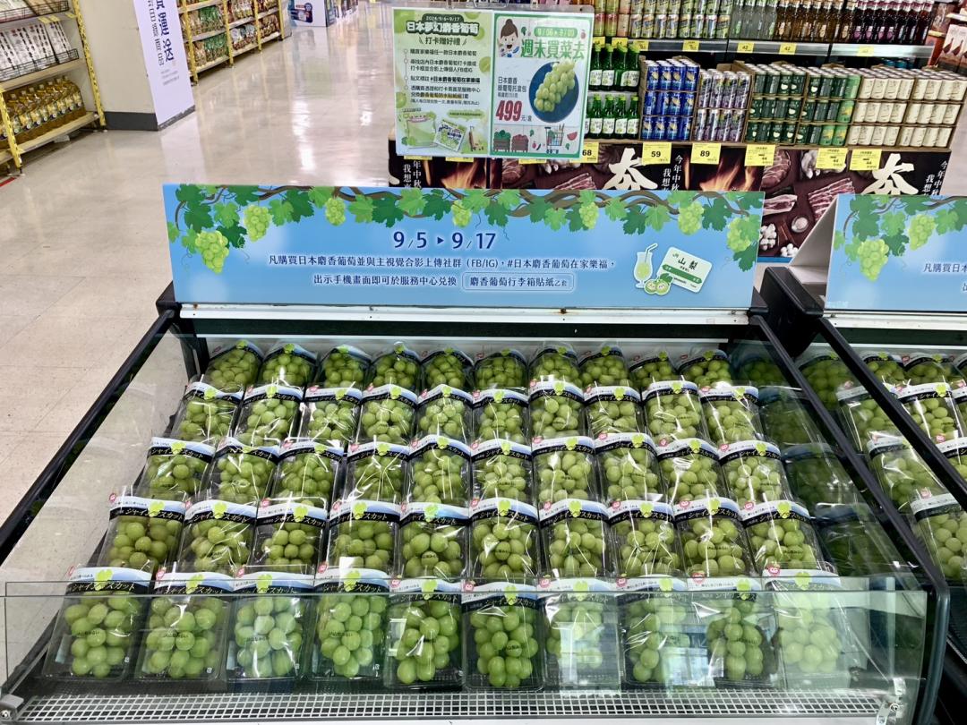 家樂福引進日本山梨出產縣麝香葡萄，每盒350g售價369元。（圖／業者提供）