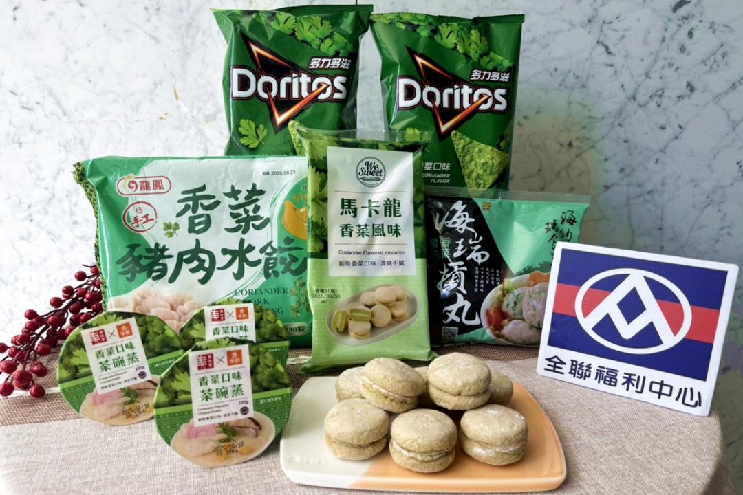 香菜多力多滋、香菜水餃有優惠！全聯甜點加碼推「香菜馬卡龍」口感曝光
