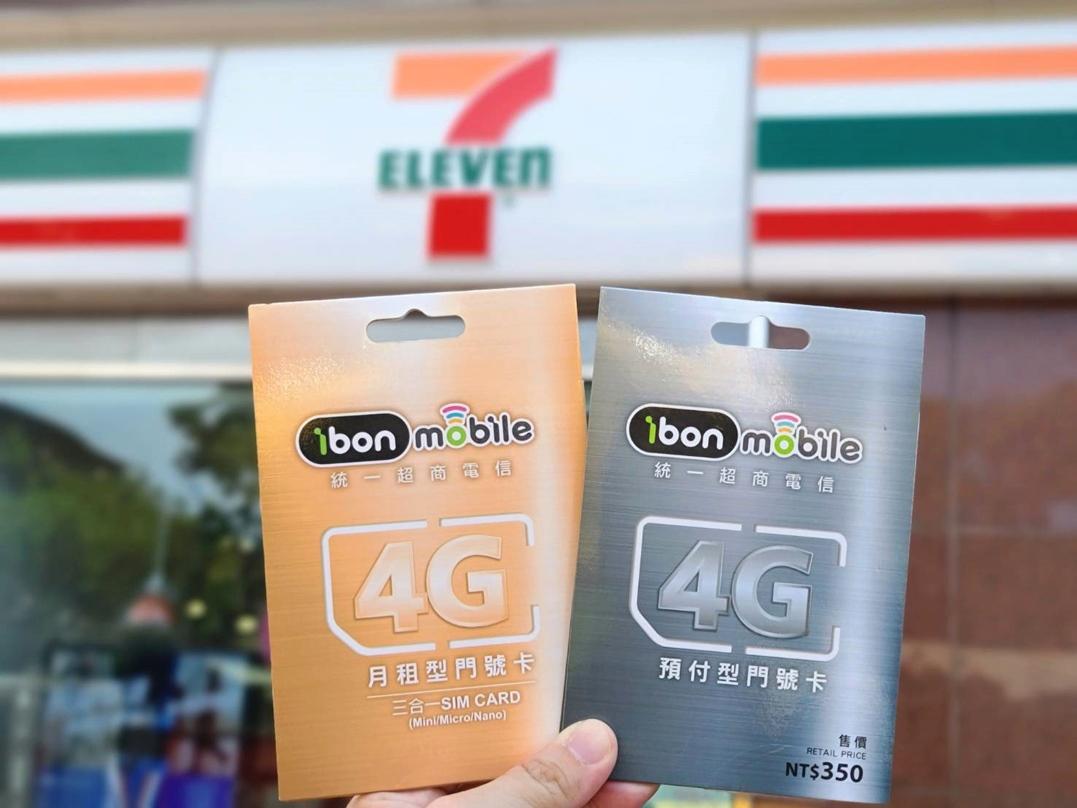 7-ELEVEN推出電信資費優惠，即日起至9月30日止申辦「ibon mobile月租型門號」享限時好康。（圖／超商提供）