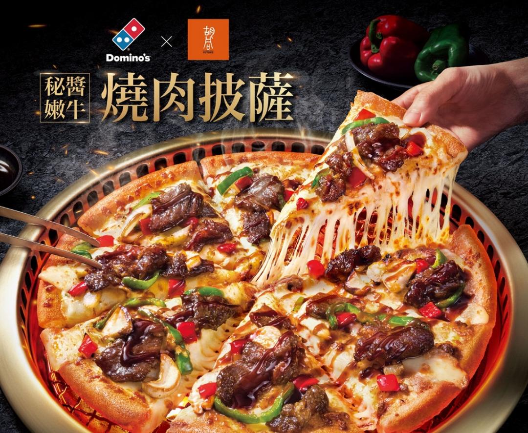 達美樂攜手胡同燒肉推出「秘醬嫩牛燒肉披薩」，即日起限時開賣，外帶嘗鮮半價只要469元。（圖／品牌提供）