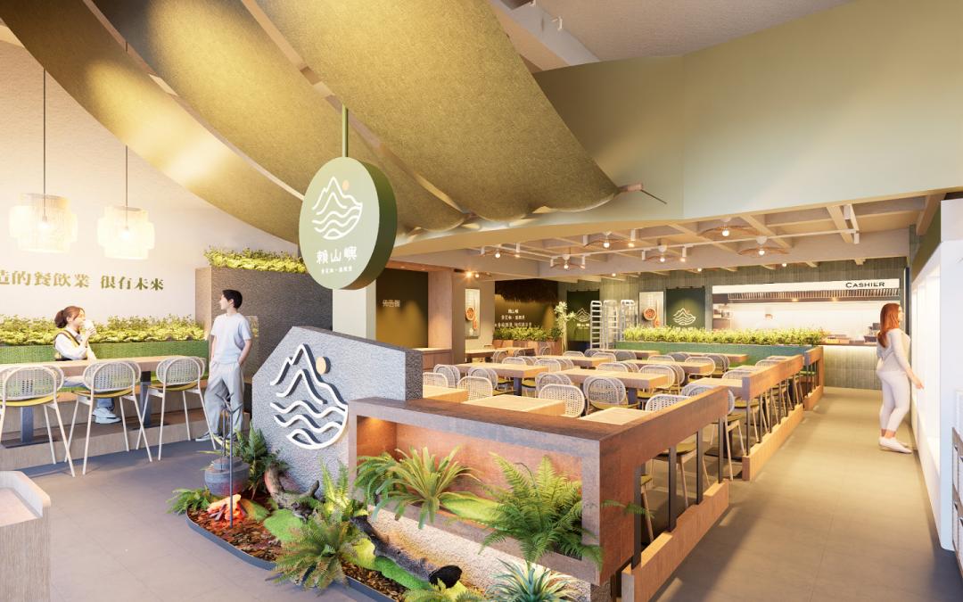  「賴山嶼」將山林氣息融入餐飲空間與菜式設計。（圖／品牌提供）