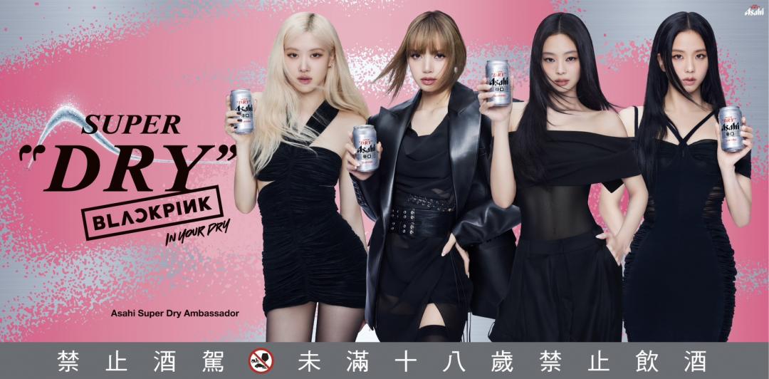 家樂福將在10月份搶先開賣全新ASAHI SUPER DRY BLACKPINK 聯名啤酒罐。（圖／家樂福提供）