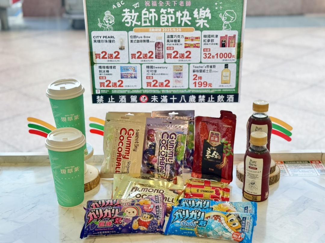 7-ELEVEN於9月28日推出教師節單日優惠活動。（圖／超商提供）