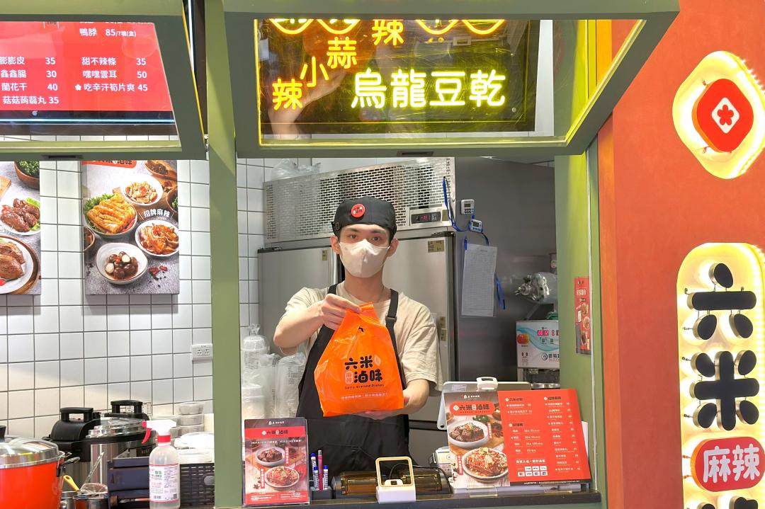 鼎王餐飲集團跨足滷味市場，推出全新品牌「六米麻辣滷味」，首店插旗台北西門町。（圖／品牌提供）