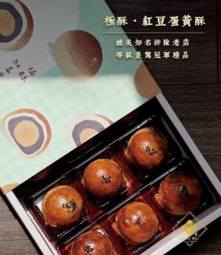 山崴烘焙「極酥蛋黃酥」標榜放置4至5天仍能保持酥脆口感。（圖／業者提供）