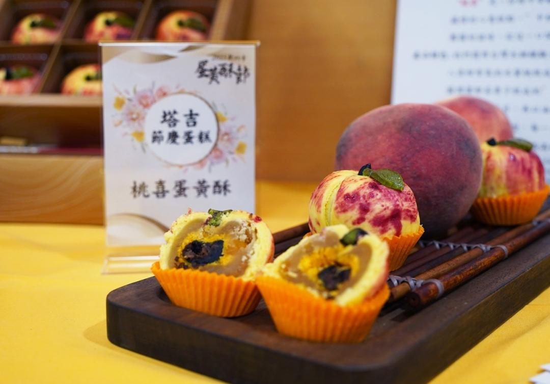 塔吉節慶蛋糕「桃喜蛋黃酥」榮獲2025年「新北市蛋黃酥節」創意組冠軍。（圖／新北市經發局提供）