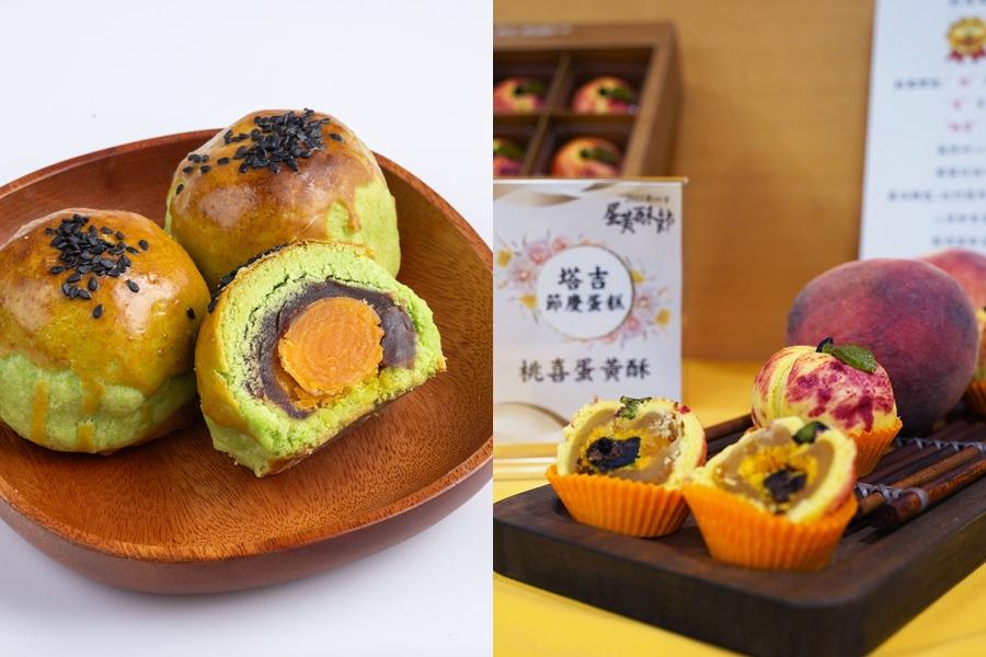 蛋黃酥大戰4烘焙名店推爆款中秋禮盒!仿真水蜜桃造型、斑蘭入餡添新意 蛋黃酥大戰4烘焙名店推爆款中秋禮盒!仿真水蜜桃造型、斑蘭入餡添新意