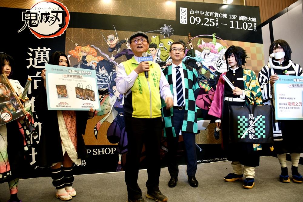 林世賢現身中友台中店為該店《鬼滅之刃》與《膽大黨》雙重快閃店開幕站台。（圖由市公所提供）
