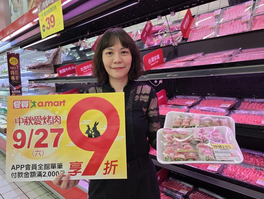 愛買量販APP會員生鮮肉品單筆滿500元送50元烤肉用品折價券。（圖／業者提供）