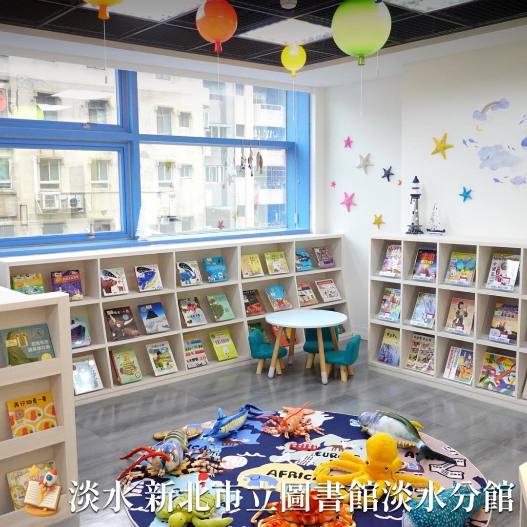 新北市立圖書館淡水分館的兒童閱覽室以夢幻的Tiffany藍搭配海底世界佈置，富有童趣。（圖／翻攝自新北旅客FB)