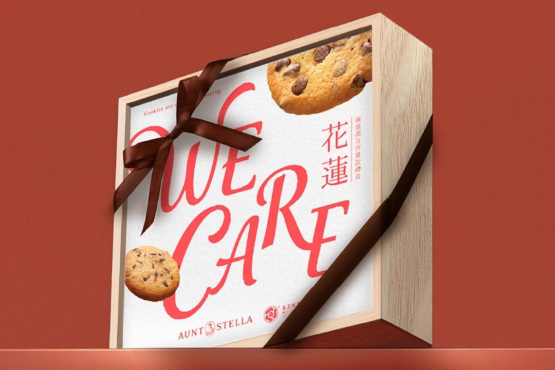 吃餅乾送愛心!詩特莉推「募款禮盒」全額捐助花蓮馬太鞍溪堰塞湖賑災專戶 吃餅乾送愛心!詩特莉推「募款禮盒」全額捐助花蓮馬太鞍溪堰塞湖賑災專戶