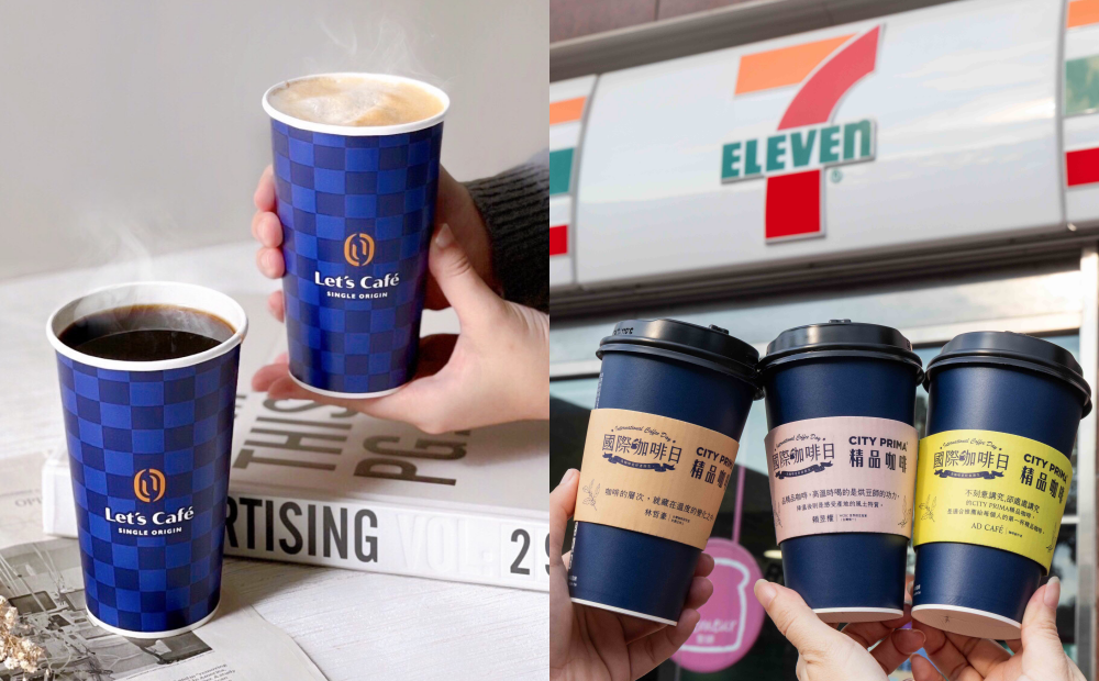 國際咖啡日優惠懶人包!萊爾富&7-11爽喝買一送一、全家全新單品咖啡半價 國際咖啡日優惠懶人包!萊爾富&7-11爽喝買一送一、全家全新單品咖啡半價