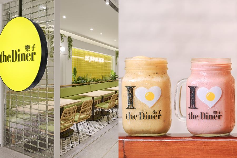 10/12前wa10會員透過wa10訂位，備註欄輸入「我愛樂子」，用餐當日完成指定消費，即可獲得「樂子品牌梅森玻璃馬克杯」乙個，數量有限，送完為止。（圖／品牌提供）