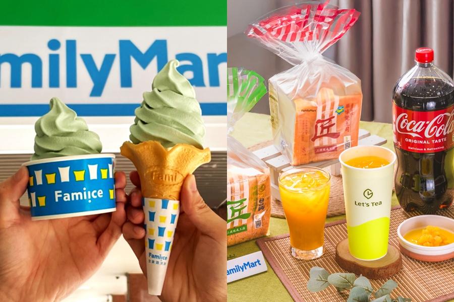 全家買一送一！超狂「香菜霜淇淋」限定7門市搶吃、褲褲兔周邊免費送