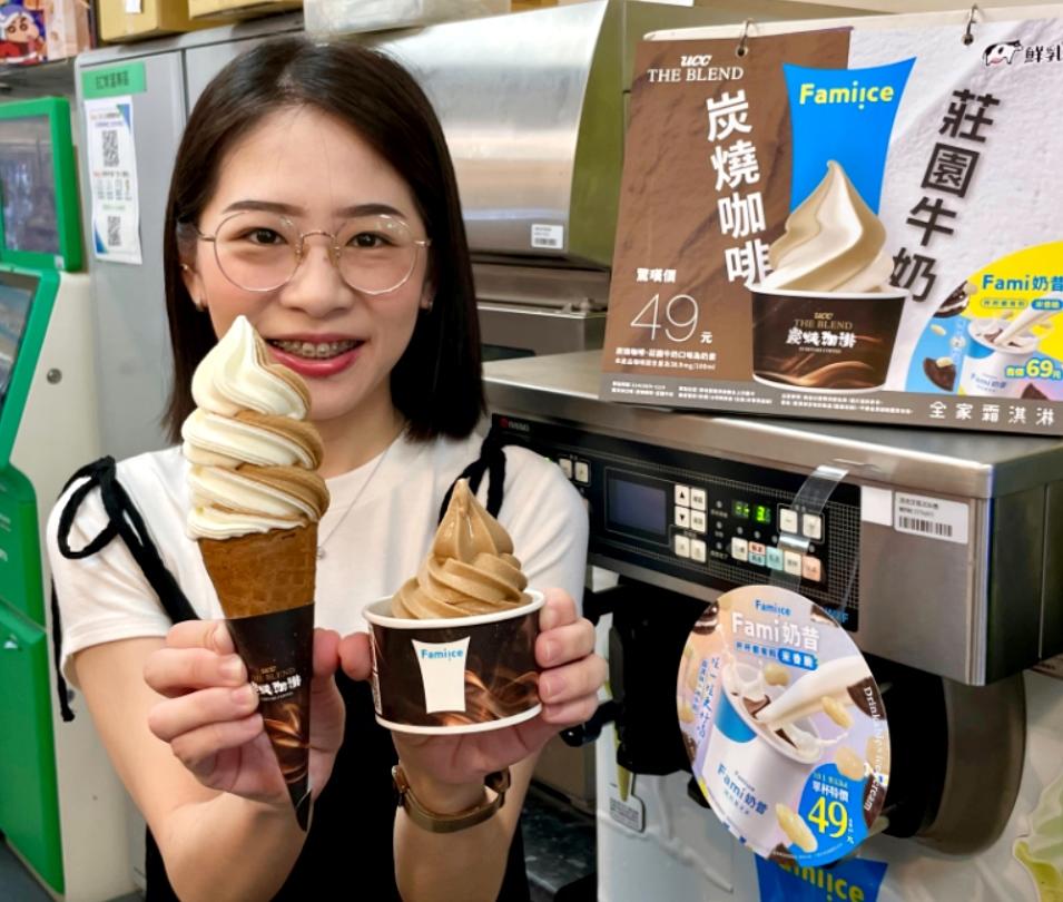 全家10/5起推出「UCC經典炭燒咖啡霜淇淋」。10/3-10/6會員APP隨買跨店取限時優惠5支188元。（圖／超商提供）