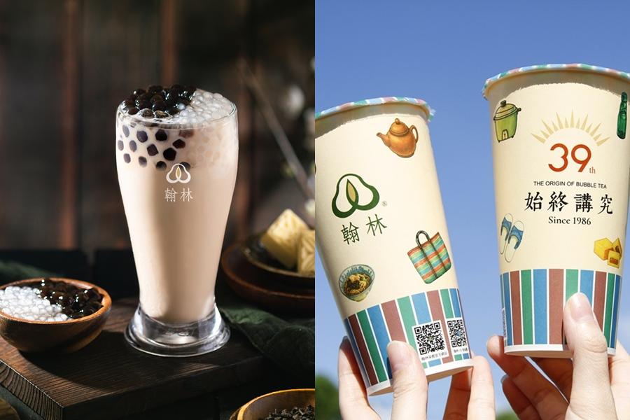 翰林茶館攜手萬秀洗衣店歡慶39生日慶！限時優惠「熊貓珍奶」買一送一。（圖／品牌提供）