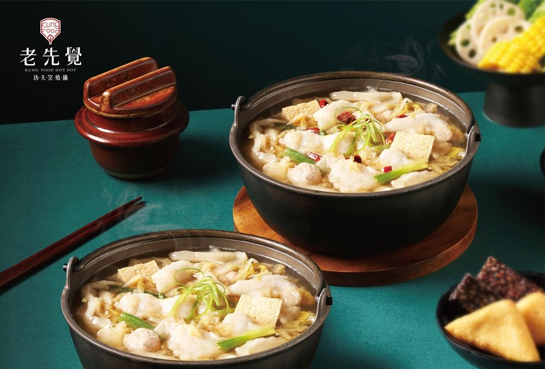 「老先覺」新品湯底「酸白菜金湯鍋」、「金湯酸菜魚／牛鍋」。（圖／品牌提供）