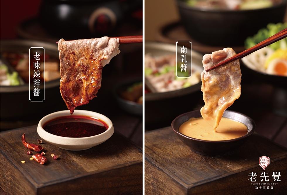 新品必搭專屬醬料「老味辣拌醬」、「南乳醬」。（圖／品牌提供）