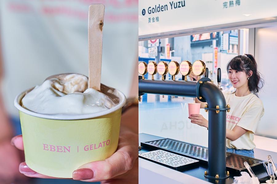 EBEN生康普茶快閃店每日20:00後全品項買一送一。（圖／品牌提供）