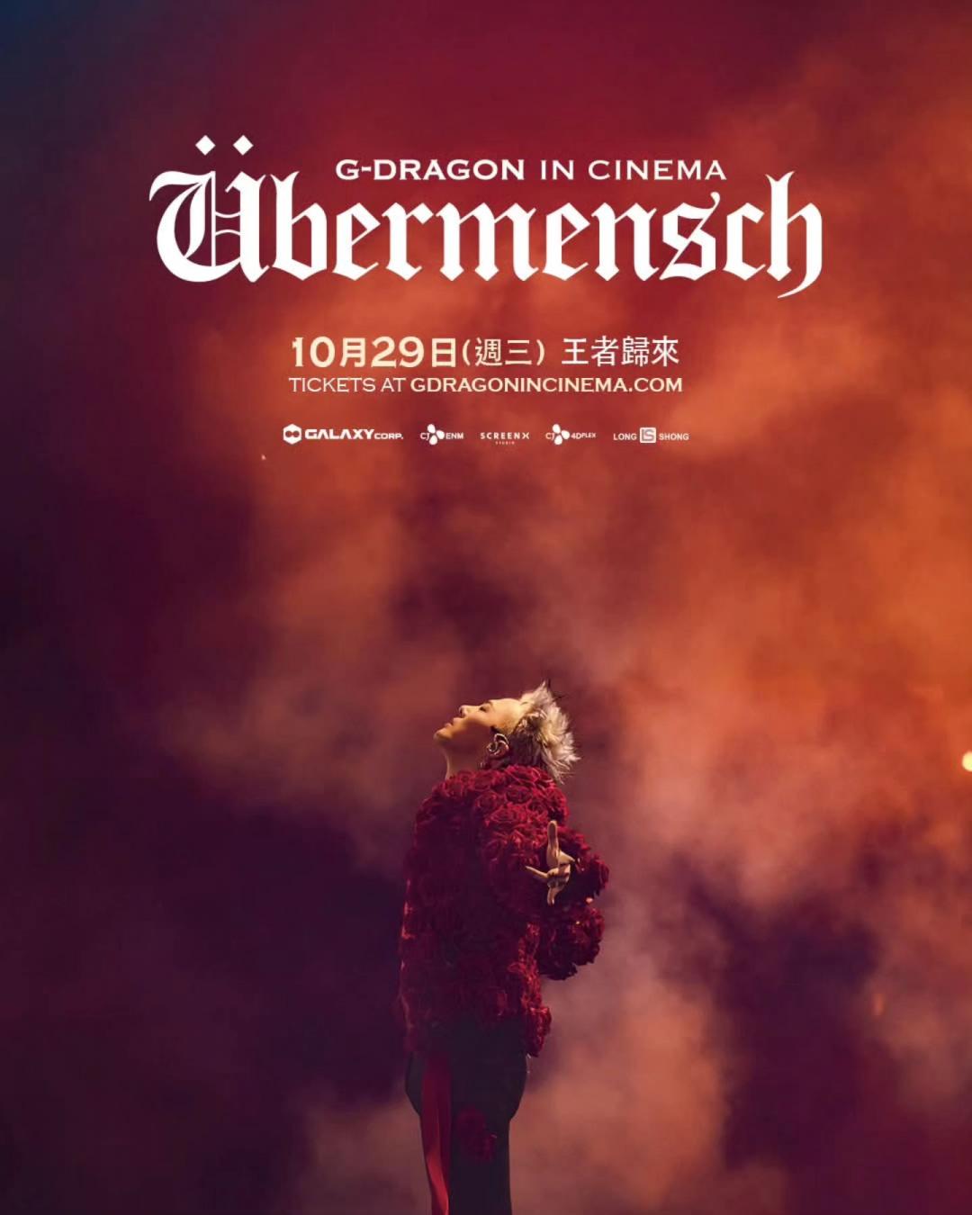 GD演唱會電影《Übermensch》將於10月9日晚間6點於大巨蛋秀泰官網與官方APP開放購票。（圖／翻攝自秀泰影城FB）