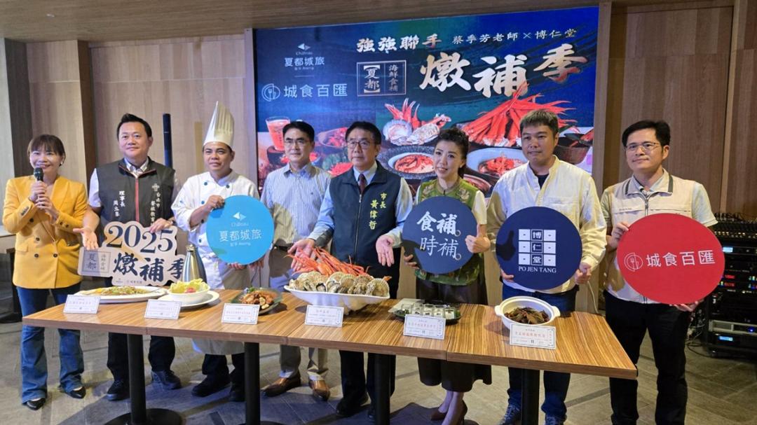 夏都城旅與博仁堂多次合作，今年再度攜手與博仁堂二代周建文（右二）、廚藝作家蔡季芳（右三）合作，推出冬令燉補季，以藥膳結合府城農產與海味，並邀請市長黃偉哲參加（圖中）。（圖／記者王捷攝）