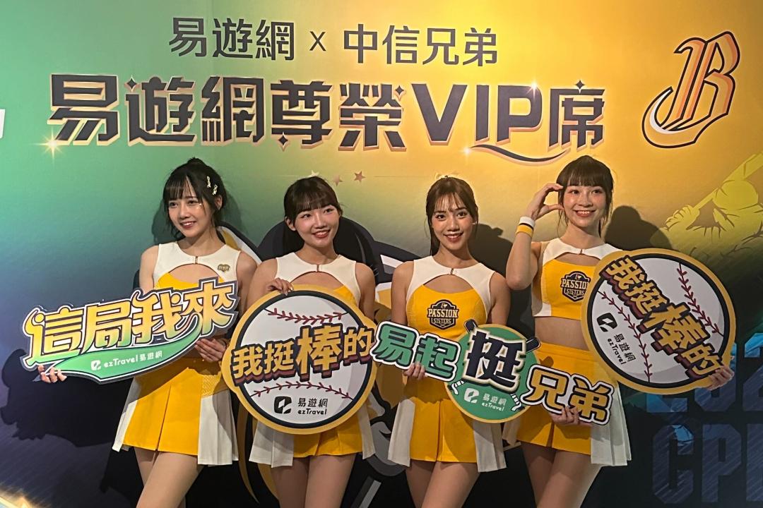 VIP席球迷可享有與啦啦隊成員近距離合照機會。（圖／易遊網提供）