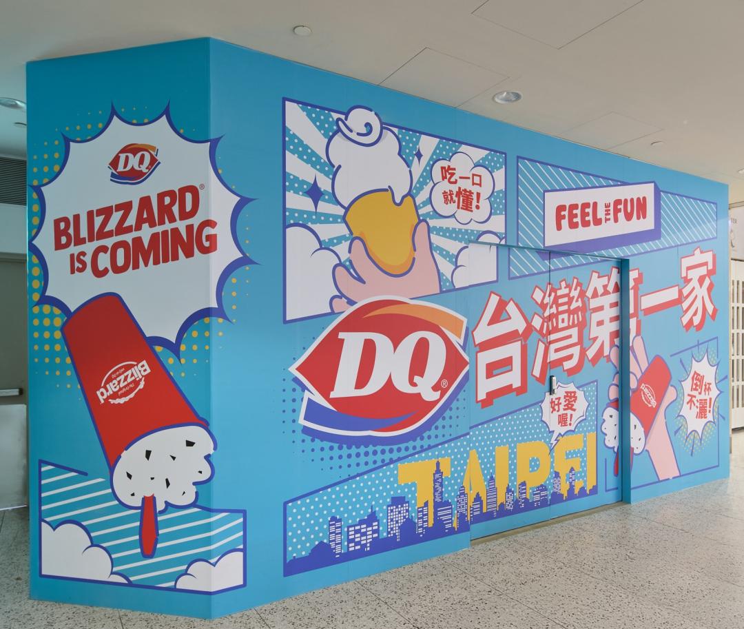 來自美國的冰淇淋品牌「Dairy Queen」將於11月18日以全新面貌現身台北101美食街。（圖／品牌提供）