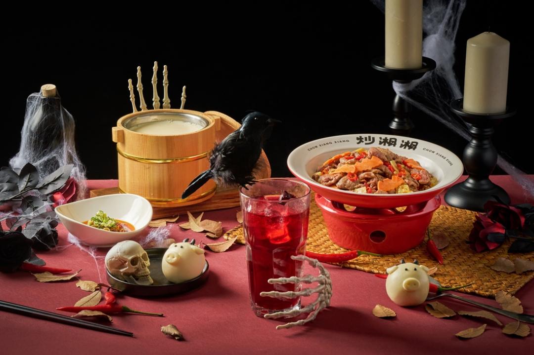 炒湘湘以女巫食譜為靈感，呈現既香辣又迷人的神秘料理。（圖／品牌提供）