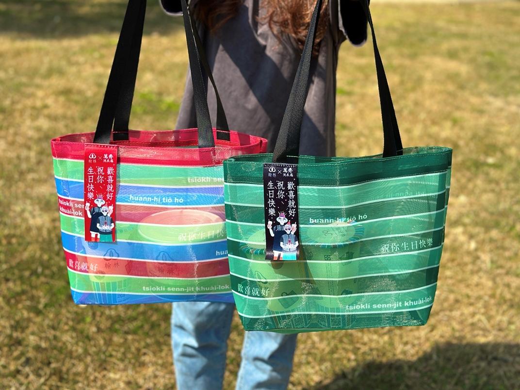 翰林茶館攜手萬秀洗衣店打造「復古潮趣茄芷袋」，推出「紅藍綠經典款」與「綠色茶韻款」兩種設計。（圖／翰林茶館提供）