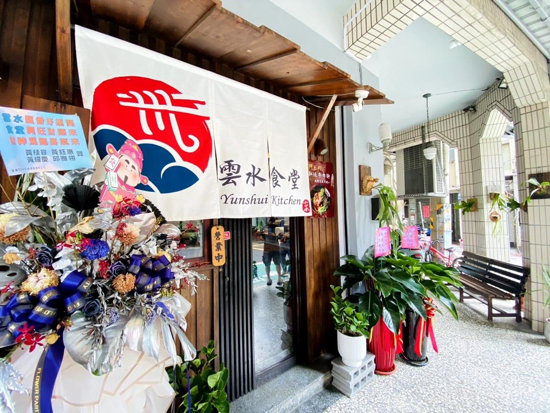 雲水食堂位於台北萬華車站不遠處的巷弄中。