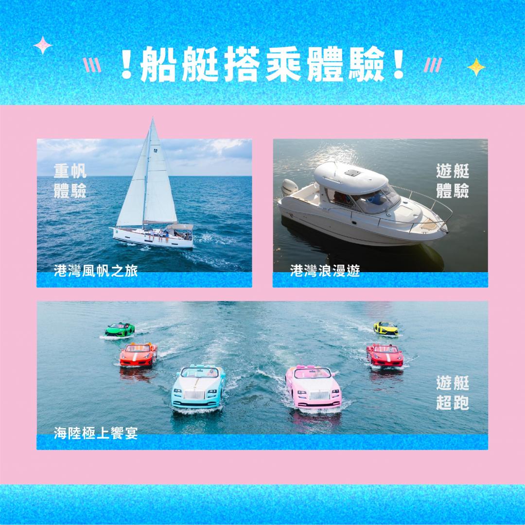 船艇搭乘體驗感受乘風破浪的樂趣。（圖／翻攝自高雄市政府海洋局FB）