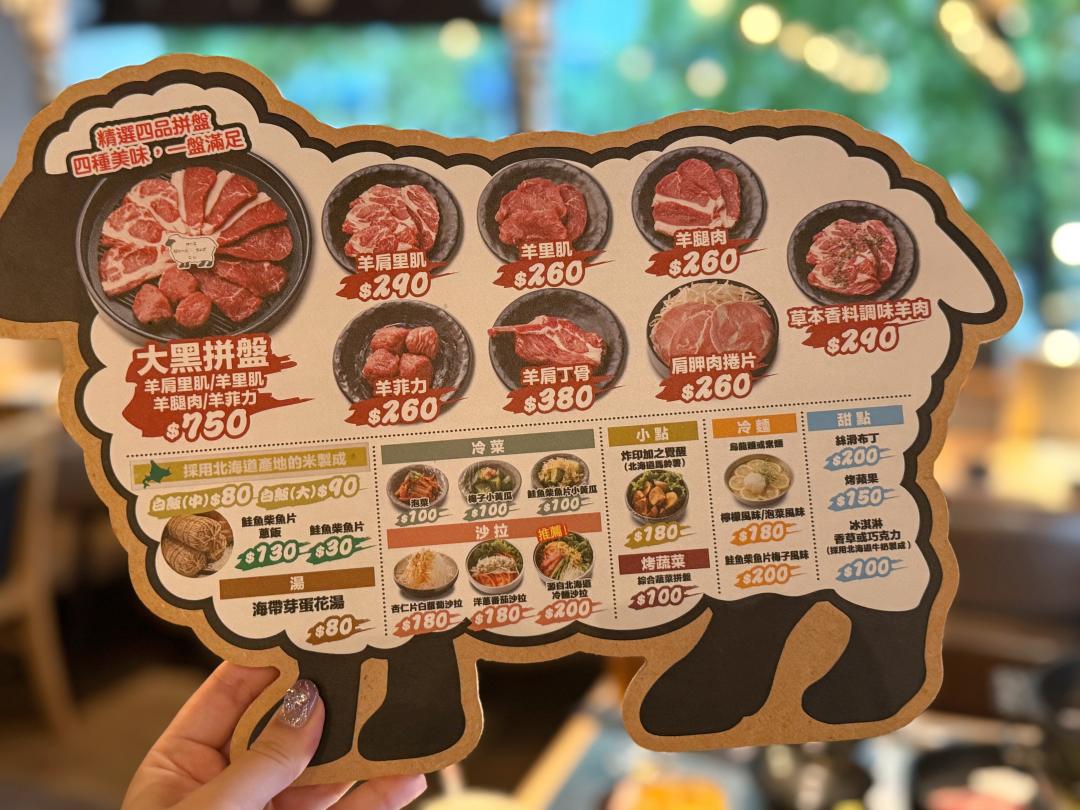 「旭川成吉思汗 大黑屋」菜單以綿羊可愛造型呈現。（圖／記者郭宣暄攝）