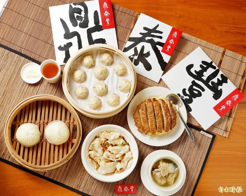 鼎泰豐發表聲明強調餐點目前不受影響。(圖/本報資料照)