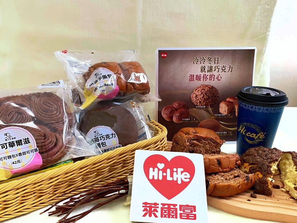萊爾富即將推出多款巧克力麵包新品。(圖/超商提供)