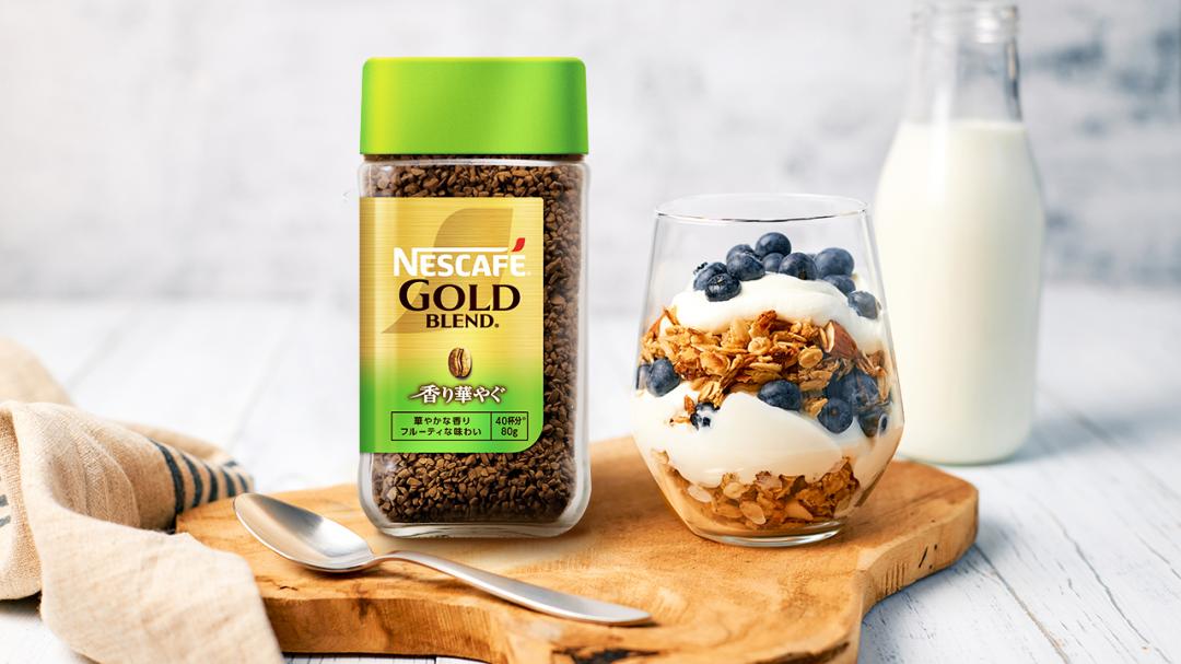 「雀巢金牌咖啡柔韻果香」今年全新推出80g小罐裝規格，在家就能享受香醇好喝的咖啡。（圖／品牌提供）