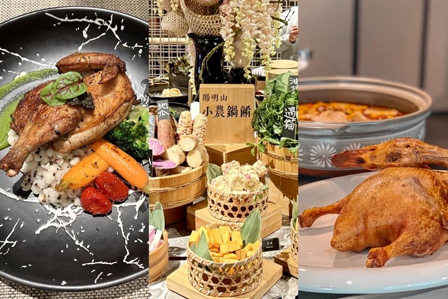 2025台北溫泉季登場!五星級吃到飽、高CP值早午餐6間北投美食必吃 2025台北溫泉季登場!五星級吃到飽、高CP值早午餐6間北投美食必吃