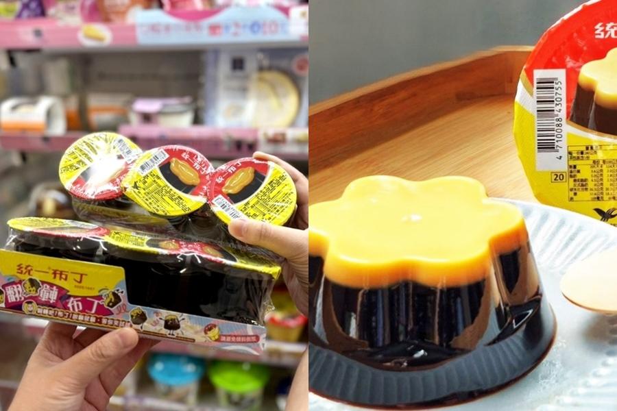 「統一翻轉布丁」這裡還買得到!7-11限時3天5萬組預購開搶 「統一翻轉布丁」這裡還買得到!7-11限時3天5萬組預購開搶