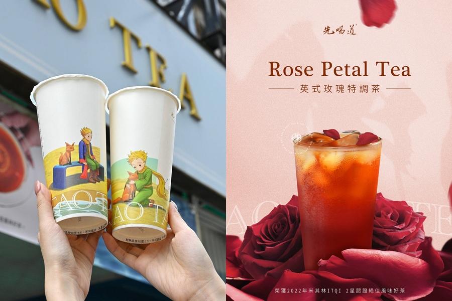 先喝道11月1日推出英式玫瑰特調茶3杯99元優惠。(圖/品牌提供)