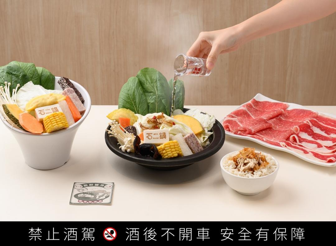 石二鍋與12mini快煮鍋攜手台酒推出期間限定新菜。圖為石二鍋的台酒飄香麻油鍋。（圖／業者提供）