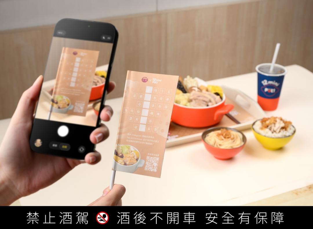 11月底前到12mini內用新鍋並完成IG打卡任務，有機會在12/31前免費再吃一鍋。（圖／業者提供）