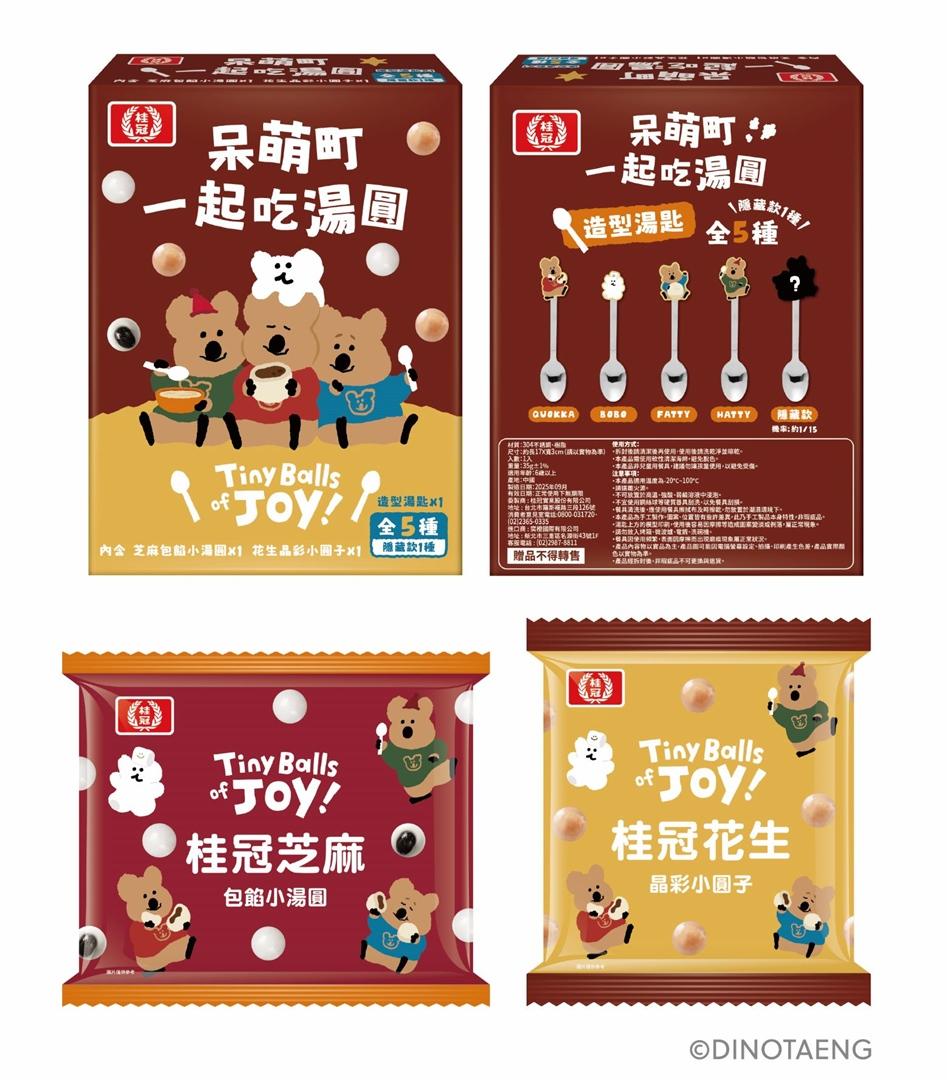12月加碼推出「呆萌町一起吃湯圓組」每盒隨機附贈一支呆萌町限定湯匙。（圖／品牌提供）
