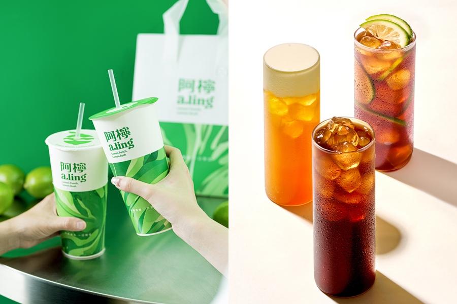「阿檸 a.ling」進駐台北西門町與台中一中商圈，11/20至11/21「鴨屎香檸紅」或「翡翠香檸綠」同品項買一送一。（圖／品牌提供）