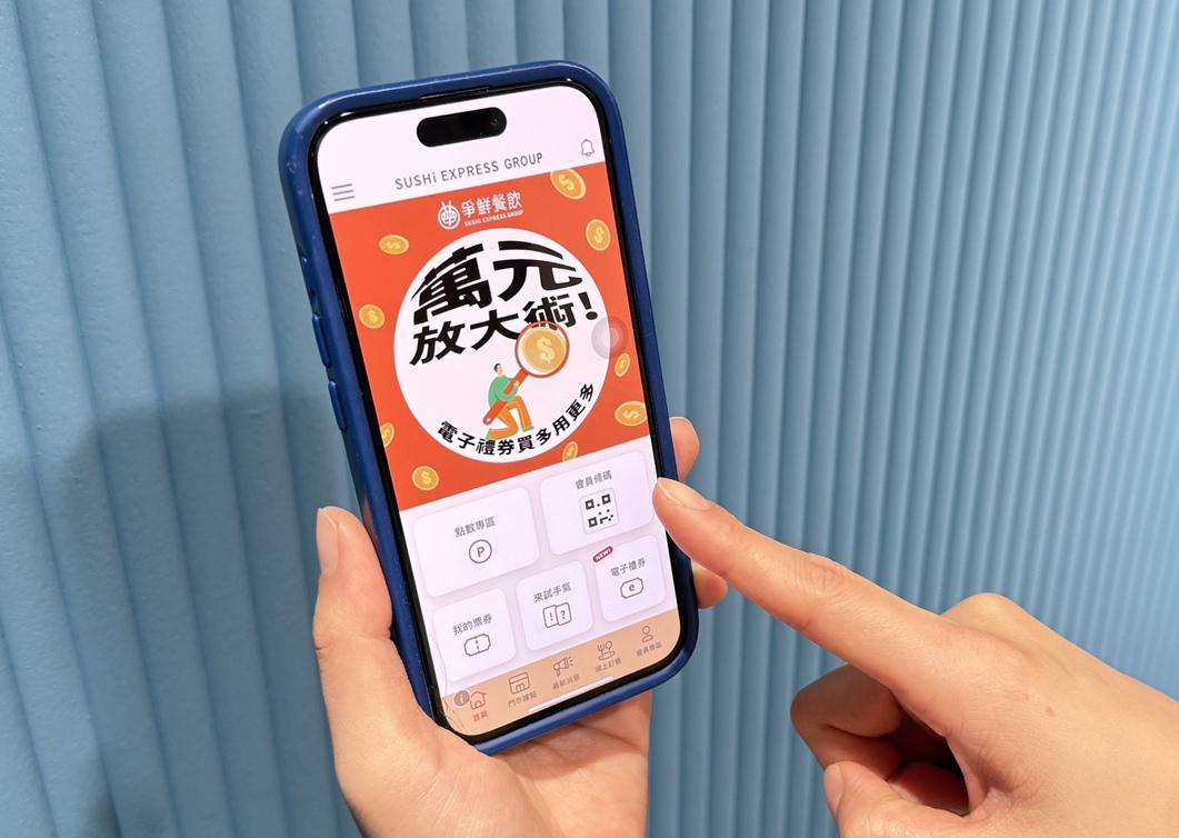 爭鮮11月17日起祭出超值萬元放大術，讓現金變大、優惠再升級。（圖／品牌提供）