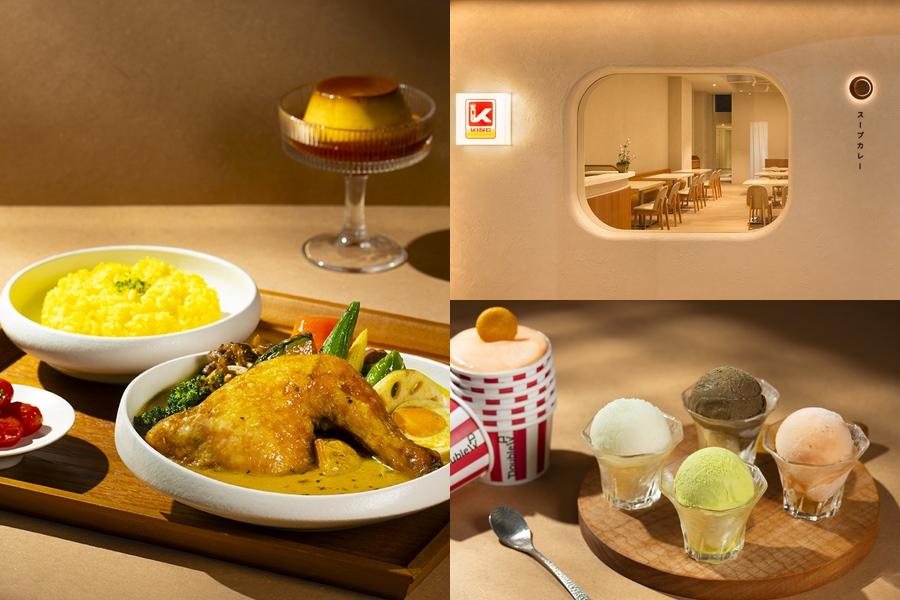 北海道湯咖哩SOUP CURRY KING插旗台中！Double V冰淇淋夢幻聯名