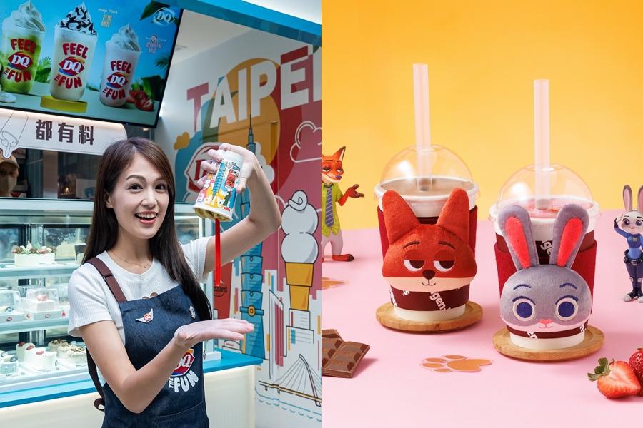 哈根達斯聯名《動物方城市2》買奶昔送造型杯套！DQ冰淇淋挑戰加量不加價