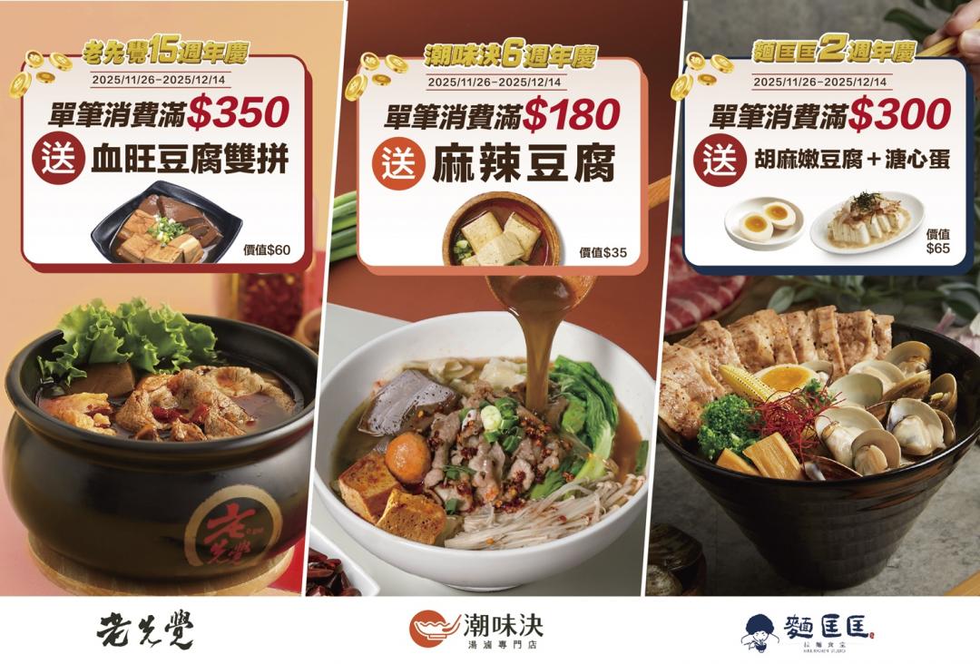 第一波優惠內容。（圖／品牌提供）